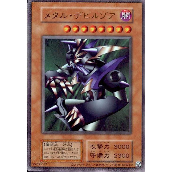 遊戯王 メタル・デビルゾア 【公式通販】