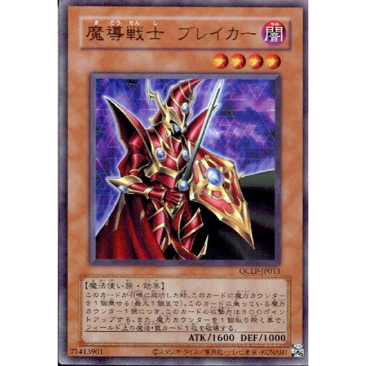 遊戯王 魔導戦士ブレイカー ウルトラパラレルレア3枚 遊戯王 魔導戦士