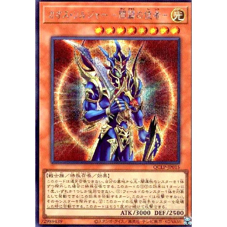 遊戯王 カオスソルジャー開闢の使者 Amazon.co.jp: 遊戯王 SD37-JP012 カオス・ソルジャー －開闢の使者