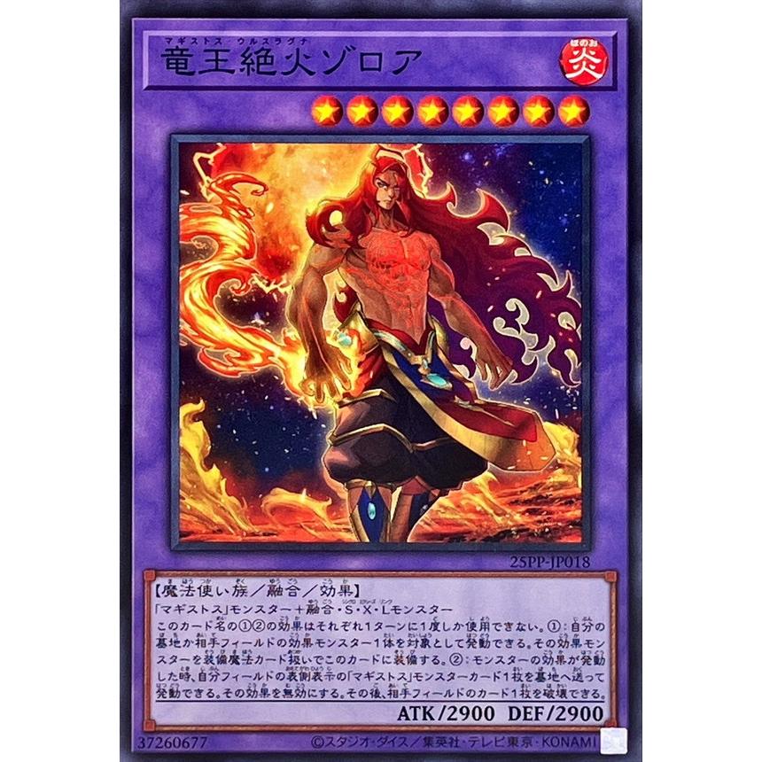 竜王絶火ゾロア(ノーマル) 遊戯王 : トレカショップ竜のしっぽ Yahoo 