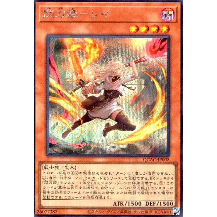 閃刀姫-レイ(シークレット/新) 遊戯王 : トレカショップ竜のしっぽ