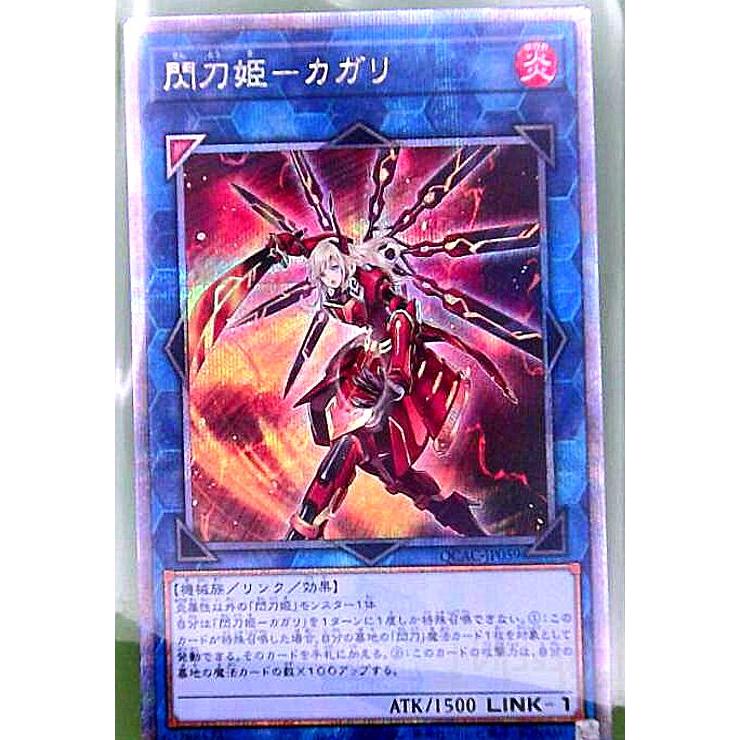 閃刀姫カガリ　25th psa10 連番 閃刀姫カガリ 25th psa10 連番 連番 遊戯王 閃刀姫ーカガリ クオシク