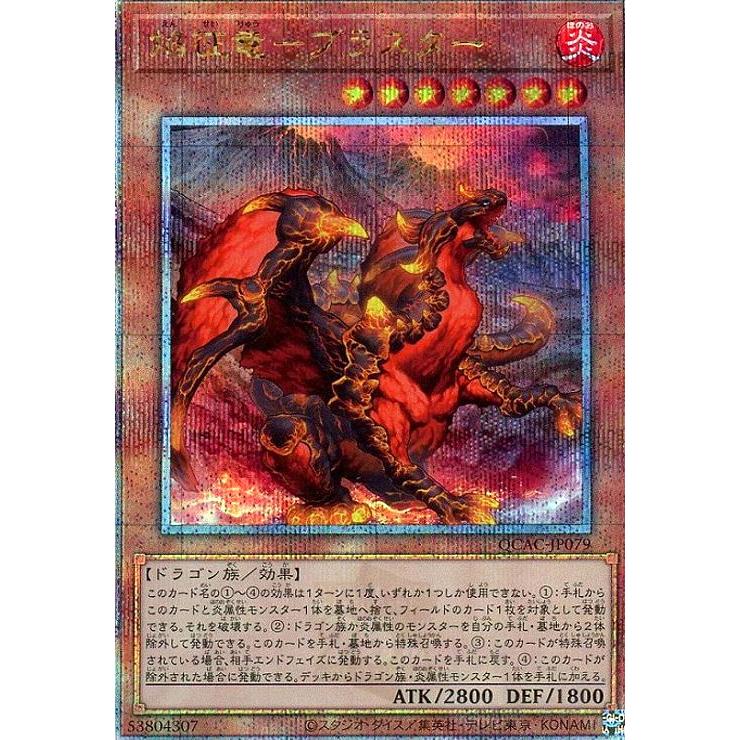 遊戯王 中国語 征竜 レドックス タイダル ブラスター テンペスト