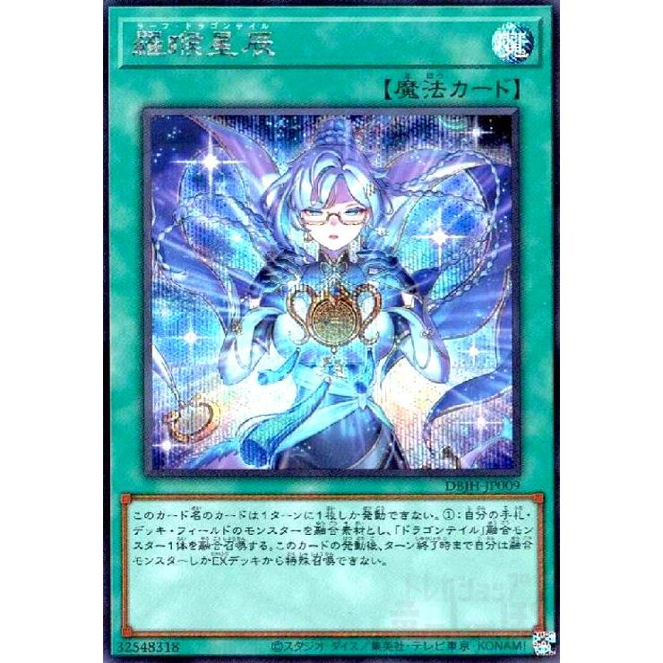 高レア　シークレット30枚以上！ ドラゴンテイル　デッキセット 遊戯王 OCG ドラゴンテイル デッキ 高レア Amazon.co.jp: 【優勝