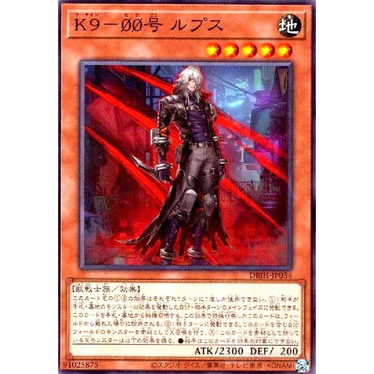 K9-00号 ルプス(高価N) 遊戯王 : トレカショップ竜のしっぽ Yahoo!店