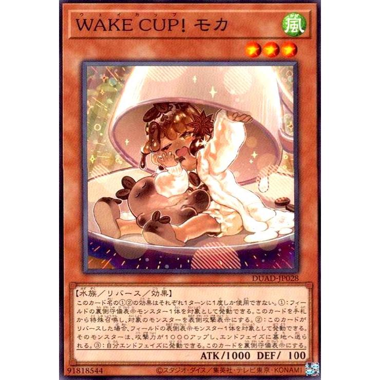 WAKE CUP! モカ 遊戯王 : トレカショップ竜のしっぽ Yahoo!店 - 通販