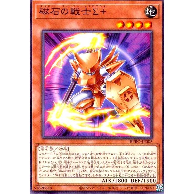 磁石の戦士Σ+ 遊戯王 : トレカショップ竜のしっぽ Yahoo!店 - 通販