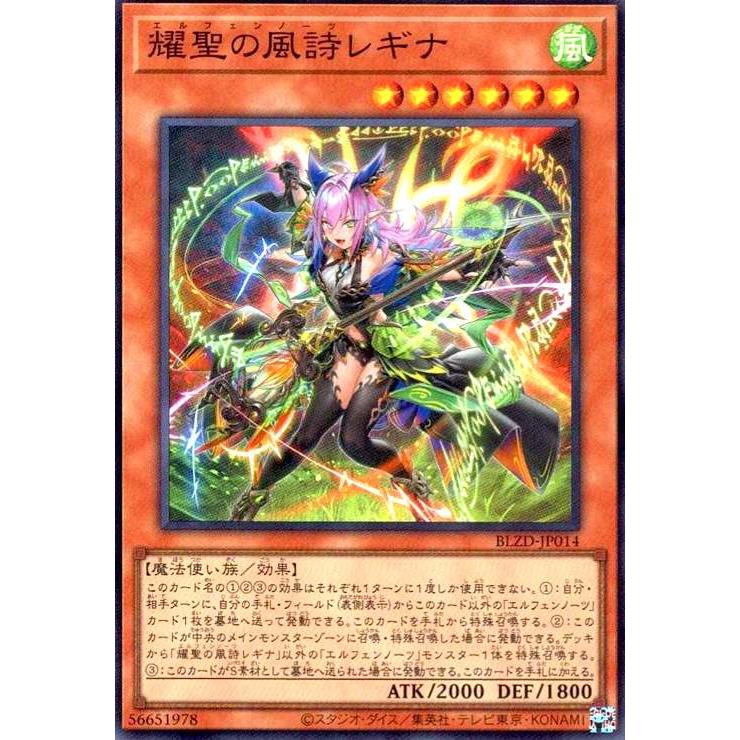 耀聖の風詩レギナ(スーパー) : トレカショップ竜のしっぽ Yahoo!店