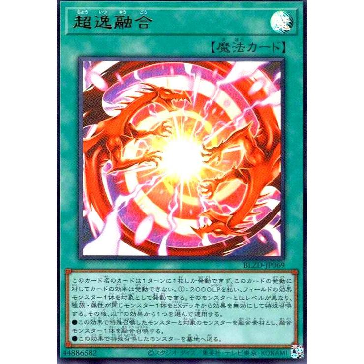 超逸融合(ウルトラ) : トレカショップ竜のしっぽ Yahoo!店 - 通販