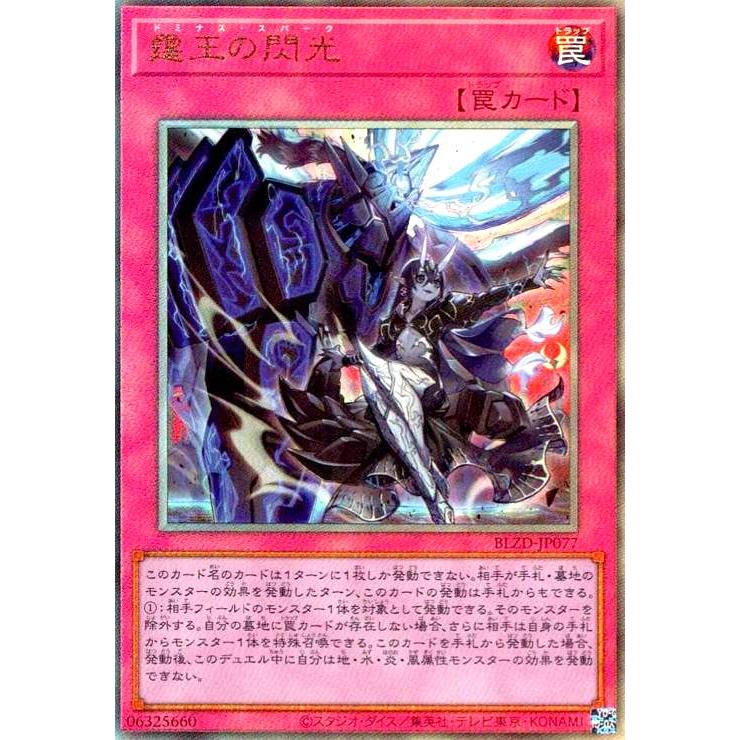 霆王の閃光(アルティメット) : トレカショップ竜のしっぽ Yahoo!店