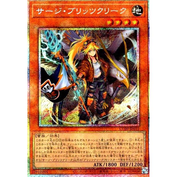 サージ・ブリッツクリーク(プリズマティックシークレット) 遊戯王