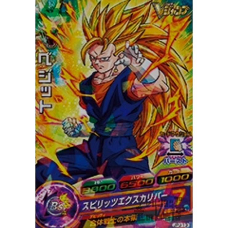 ベジット(P)(JPJ-13)/PR/スーパードラゴンボールヒーローズ : トレカ