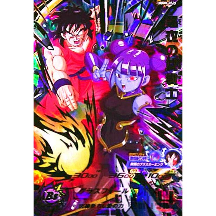 sdbh ugm3シークレットレア:シェンロン　アルティメットレア:黒衣の女戦士 sdbh ugm3シークレットレア:シェンロン アルティメットレア:黒衣の女