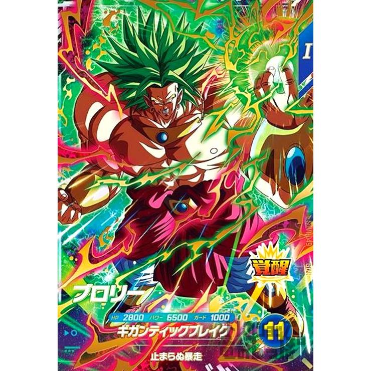 ブロリー(GDR)(SDV1-049) : トレカショップ竜のしっぽ Yahoo!店