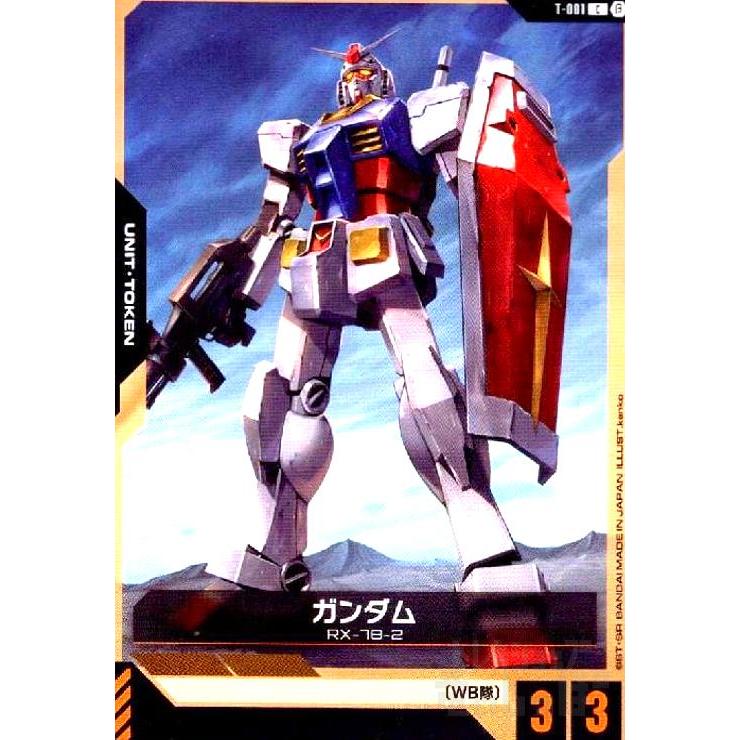 β版>ガンダム(C)(T-001) ガンダムカードゲーム : トレカショップ竜の