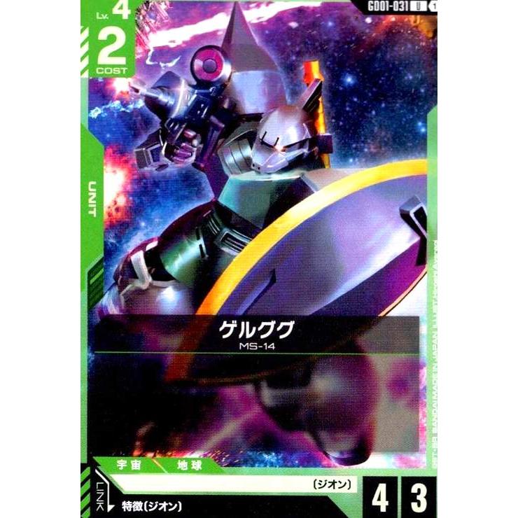 ガンダムカードゲーム　ゲルググ　1枚　ゲルググ　パラレル　3枚セット ガンダムカードゲーム ゲルググ 1枚 ゲルググ パラレル 3枚セット