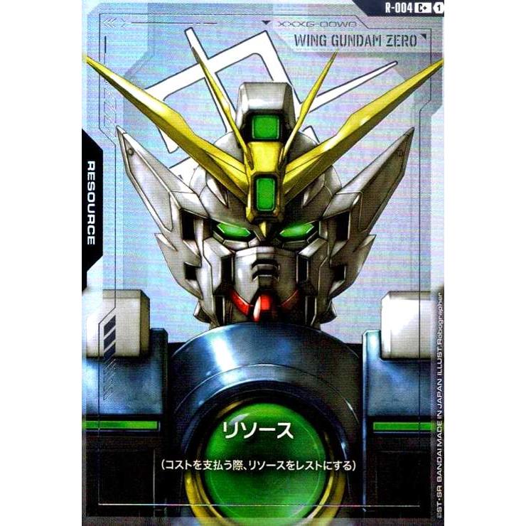 リソース(ウイングガンダムゼロ)(C+)(R-004) ガンダムカードゲーム