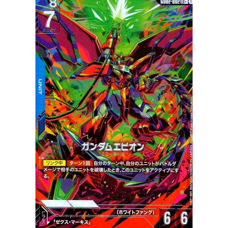 ガンダムエピオン(LR+)(GD02-002) ガンダムカードゲーム : トレカ