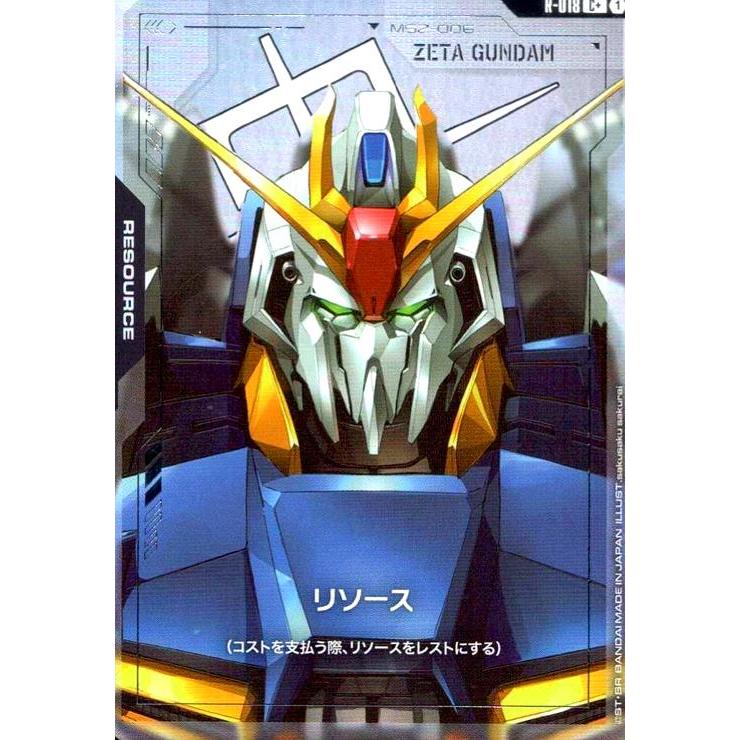 リソース(Zガンダム)(C+)(R-018) ガンダムカードゲーム : トレカ