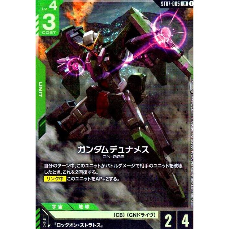 ガンダムデュナメス(LR)(ST07-005) : トレカショップ竜のしっぽ Yahoo