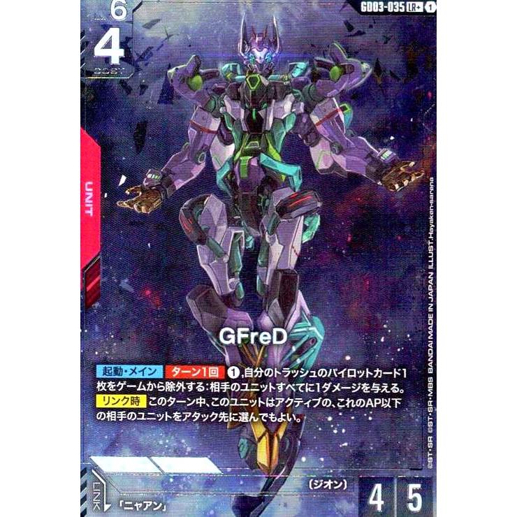 GCG】 GFreD GD03-035 LR++ パラレル1枚 【公式通販】