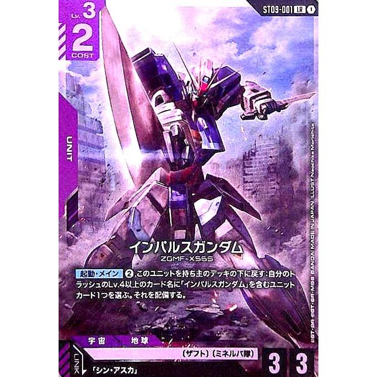 ジャイアントキリング c+ インパルスガンダム LR+パラレル 【公式通販】