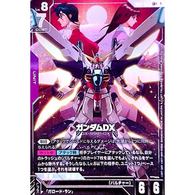 ガンダムDX(LR+/パラレル)(GD04-049) ガンダムカードゲーム : トレカ