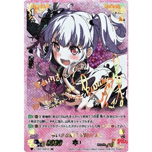 ちいさなる魔王宇田川あこ Ssr サイン V Tb01 Ssr19 バンドリ 6507 竜のしっぽyahoo 店 通販 Yahoo ショッピング