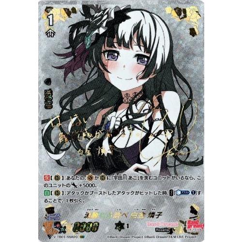 流麗なる調べ白金燐子 Ssr サイン V Tb01 Ssr バンドリ 6508 竜のしっぽyahoo 店 通販 Yahoo ショッピング