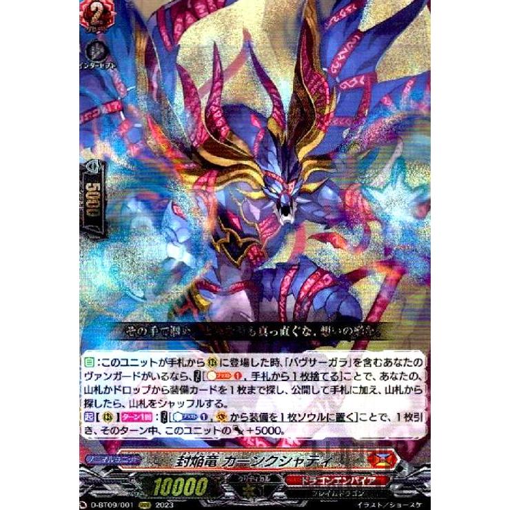 旋虐竜 ベリジェアクロ 4枚 祭砲竜 ディノフェスト 安い 2枚 2026年