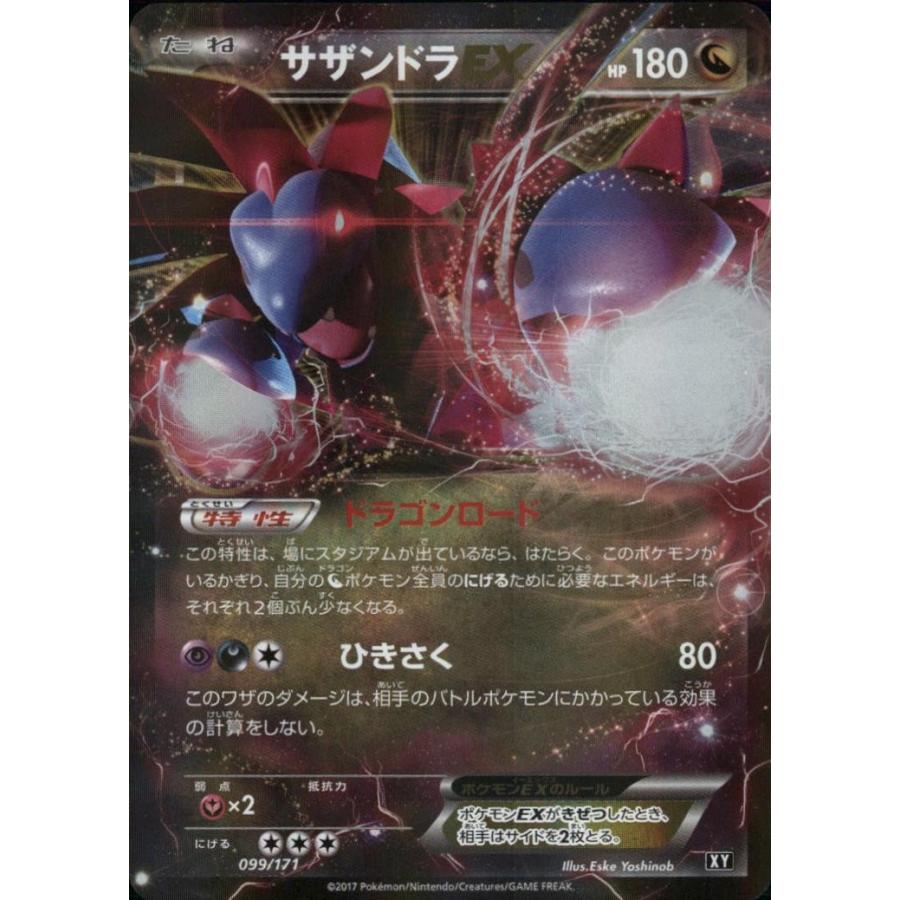 サザンドラｅｘ 099 171 ホイル ドラゴン 竜のしっぽyahoo 店 通販 Yahoo ショッピング
