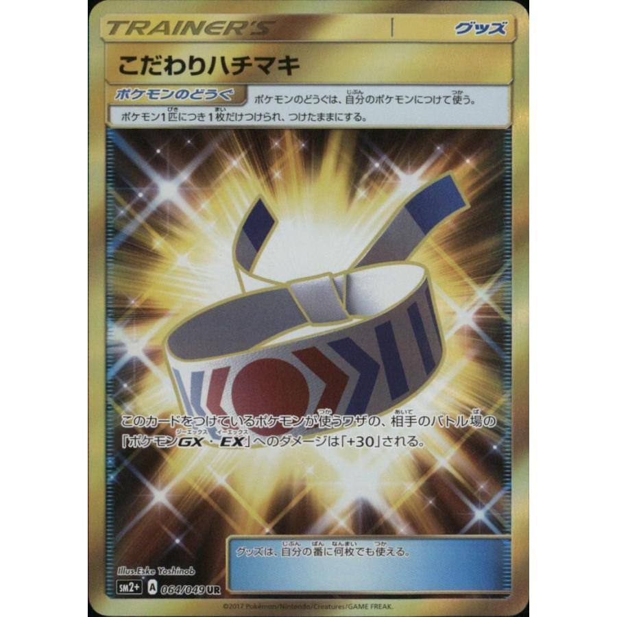 こだわりハチマキ 064 049 Ur トレ グッ 竜のしっぽyahoo 店 通販 Yahoo ショッピング