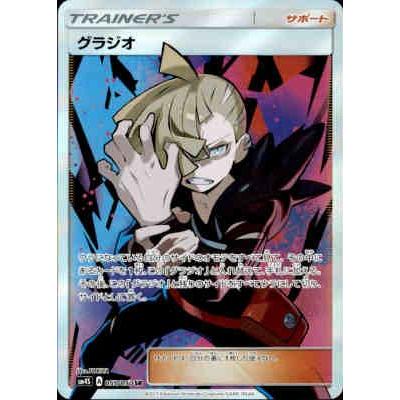 【特価】グラジオSR 055/050 ×2枚 グラジオ SR 055/050の通販 土日祝休@magi公式(コレクター