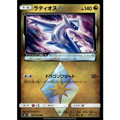 【PSA10】ラティオス プリズムスター ホロ 067/096 裂空のカリスマ PSA10 ラティオス ホロ プリズムスター - メルカリ
