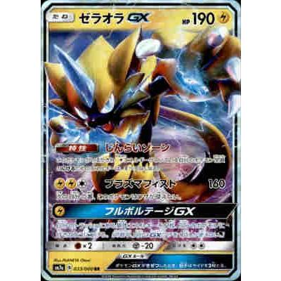 ゼラオラGX[033・060 RR]/雷/ポケモンカード : トレカショップ竜の 