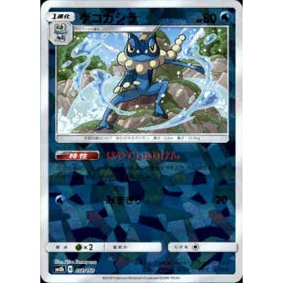 ゲコガシラ[ミラー][032・150]/水 ポケモンカード : トレカショップ竜