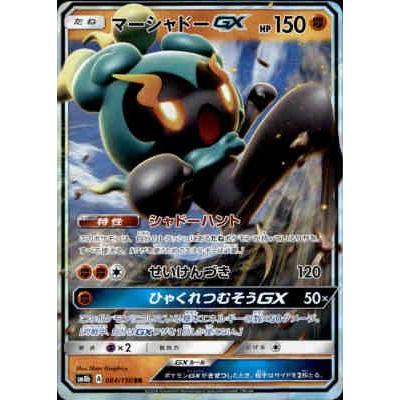 マーシャドーGX[064・150 RR]/闘 ポケモンカード : トレカショップ竜
