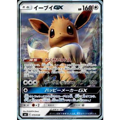 イーブイGX[ホイル][019・038]/無 ポケモンカード : トレカショップ