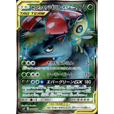 セレビィ フシギバナｇｘ 096 095 Sr 草 竜のしっぽyahoo 店 通販 Yahoo ショッピング