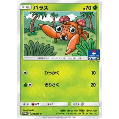 パラス 298 Sm P 草 竜のしっぽyahoo 店 通販 Yahoo ショッピング