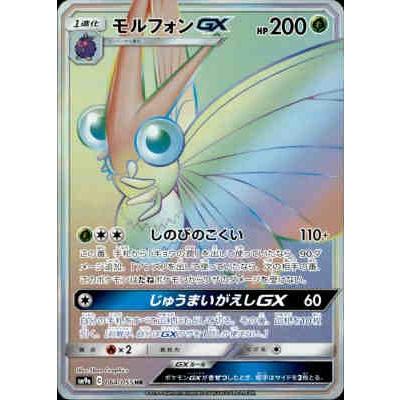 モルフォンｇｘ 064 055 Hr 草 竜のしっぽyahoo 店 通販 Yahoo ショッピング