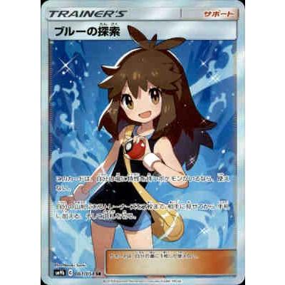 ▽▽ ポケモンカード ブルーの探索 061/054SR ポケカ ブルーの探索(061・054 SR)/トレ/サポ/ポケモンカード : トレカ