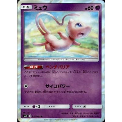 【約5000枚】　ポケモンカード　キラカードのみ　大量　ミュウ　037/095 ミュウ[037・095 R]/超 ポケモンカード : トレカショップ竜の