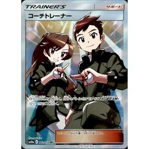コーチトレーナー SR SM10a ジージーエンド 062/054 コーチトレーナー[062・054 SR]/トレ/サポ ポケモンカード : トレカ
