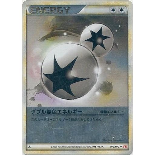 ダブル無色エネルギー　UR　ur 183514jat_1.jpg