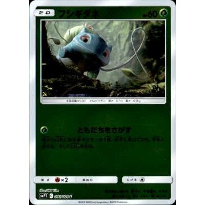 ある様フシギダネ ポケカ】フシギダネ【C】M1L 001/063 - C-labo OnlineShop