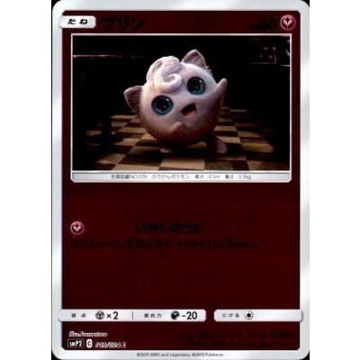 プリン[019・024 C][ホイル]/フェアリー ポケモンカード : トレカ