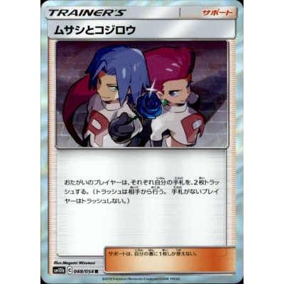 ムサシとコジロウ[048・054 R]/トレ/サポ ポケモンカード : トレカ