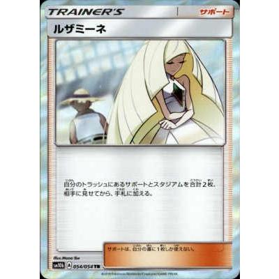 ルザミーネ[054・054 TR]/トレ/サポ ポケモンカード : トレカショップ