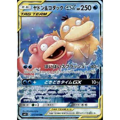 ヤドン＆コダックＧＸ[011・094 RR]/水 ポケモンカード